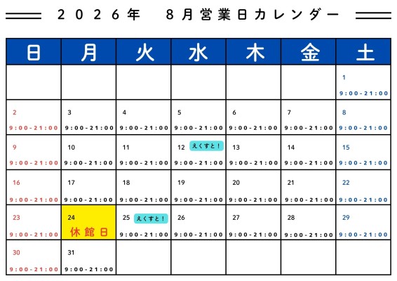 トレーニング室 インフォメーション|沼津市総合体育館